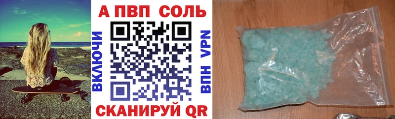A PVP VHQ  Купить где  Кинешма 