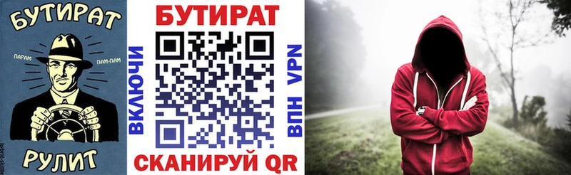 Бутират BDO 33%  Купить где  Кинешма 