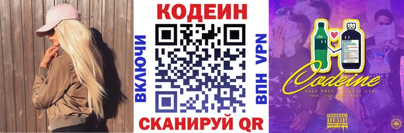 Купить закладки  Кинешма  Codein напиток Lean (лин) 
