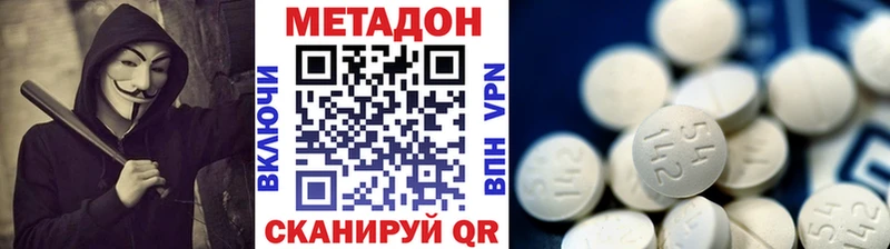 МЕТАДОН белоснежный  Купить где  Кинешма 